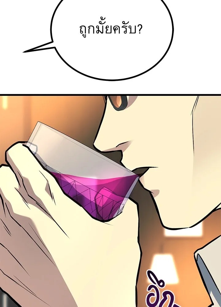 King of the Arena ตอนที่ 32 79