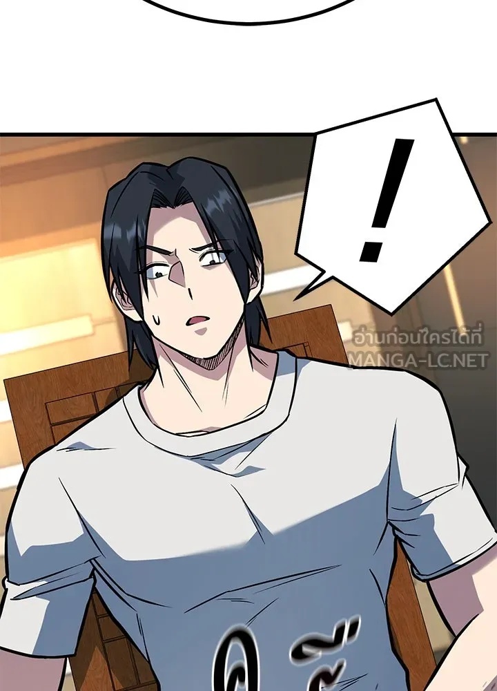 King of the Arena ตอนที่ 32 87