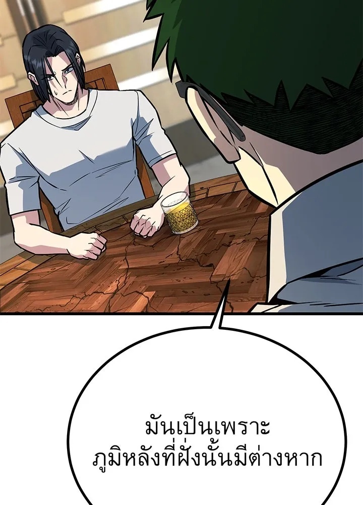 King of the Arena ตอนที่ 32 94