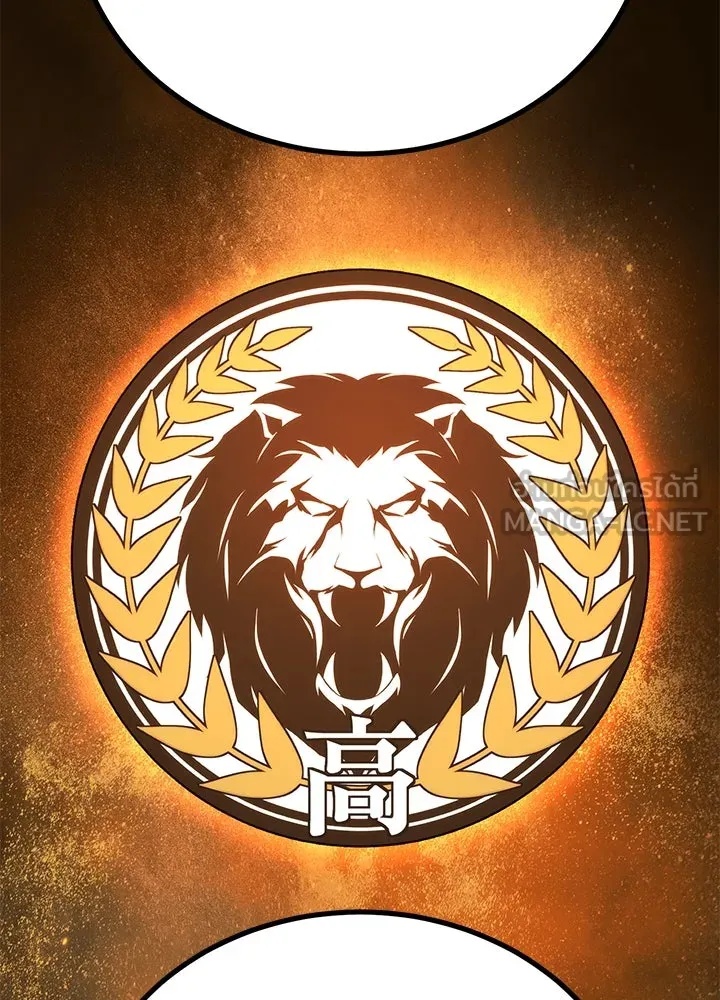 King of the Arena ตอนที่ 32 96
