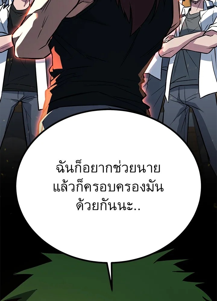 King of the Arena ตอนที่ 32 98