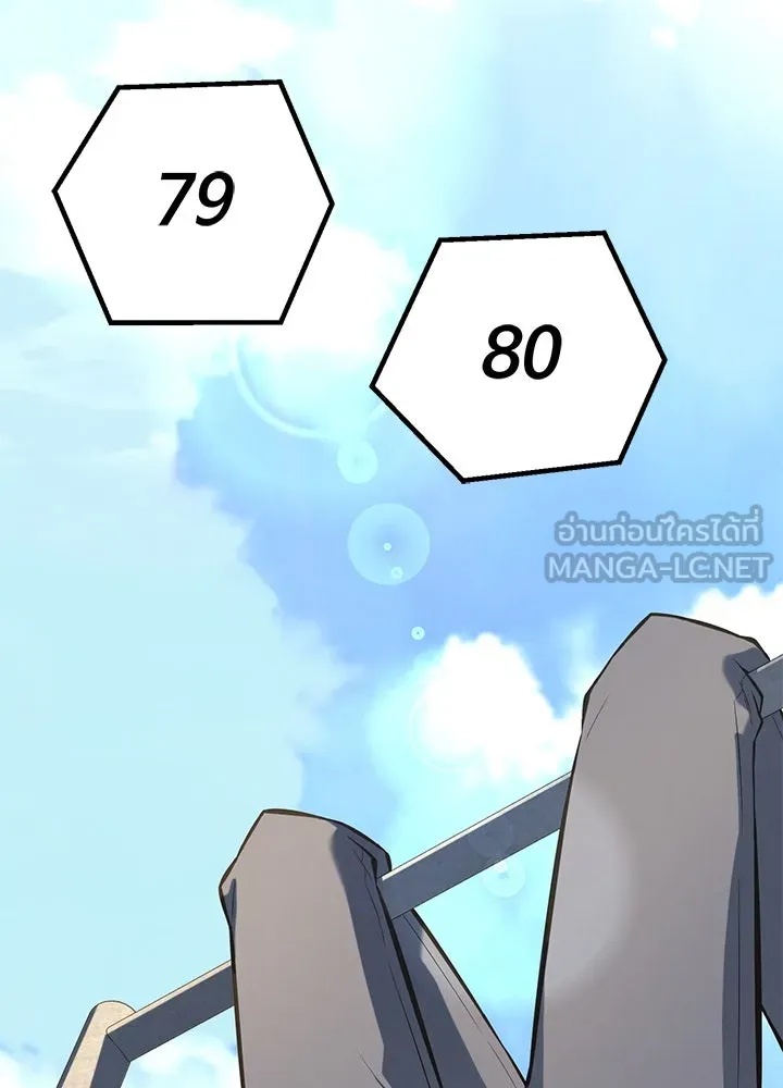 King of the Arena ตอนที่ 32 114