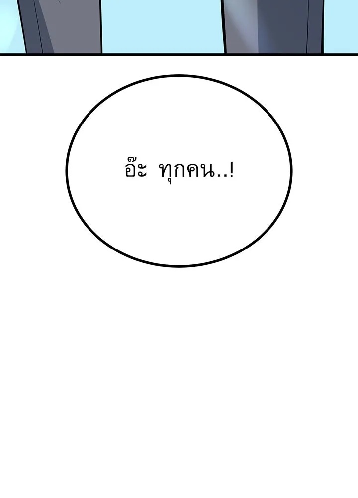 King of the Arena ตอนที่ 32 133