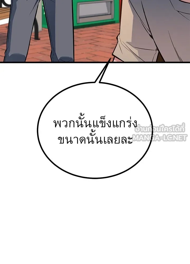 King of the Arena ตอนที่ 32 138