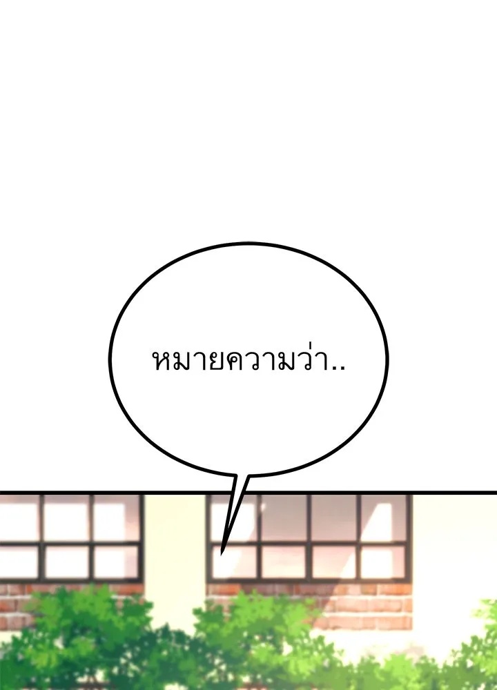 King of the Arena ตอนที่ 32 134