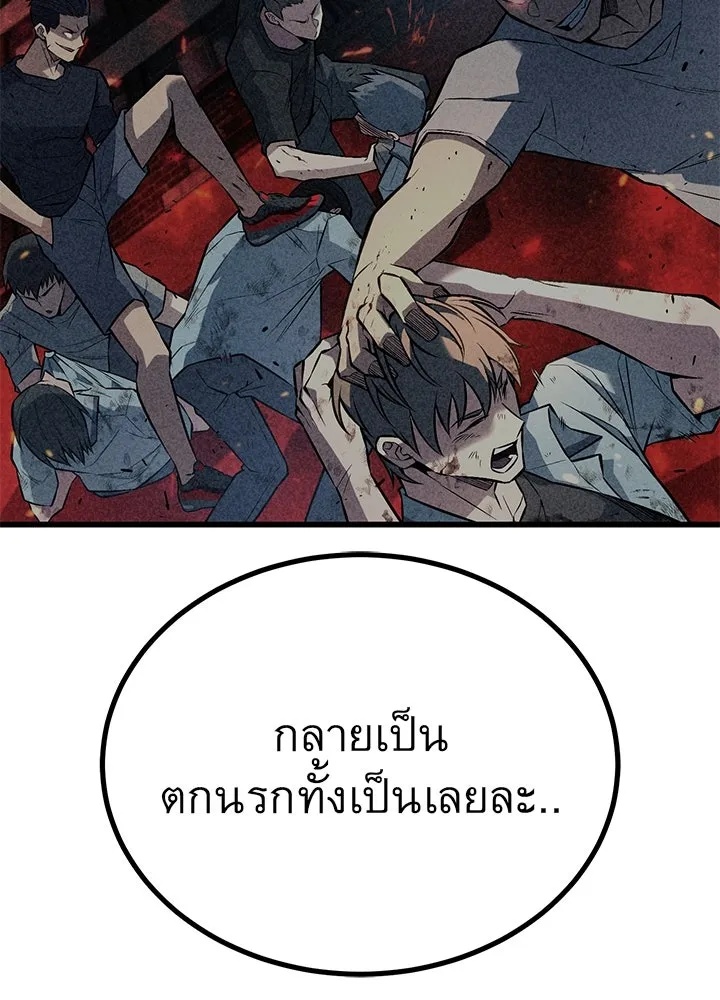 King of the Arena ตอนที่ 32 140