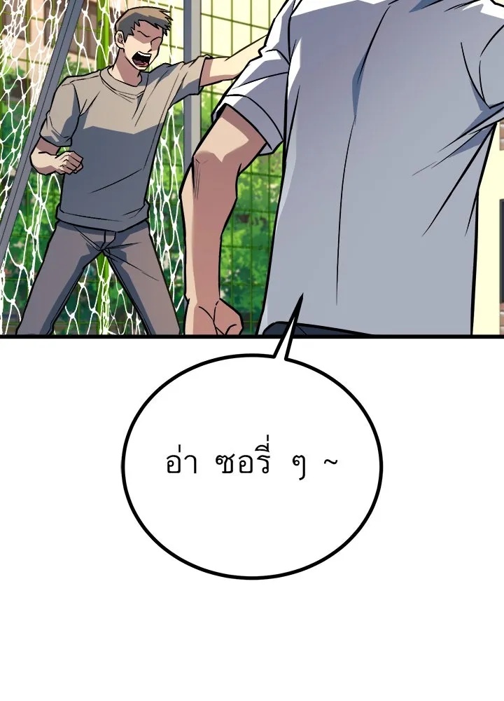 King of the Arena ตอนที่ 32 166