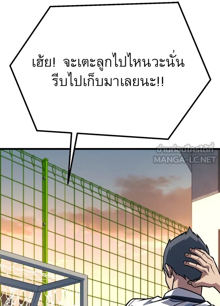 King of the Arena ตอนที่ 32 165