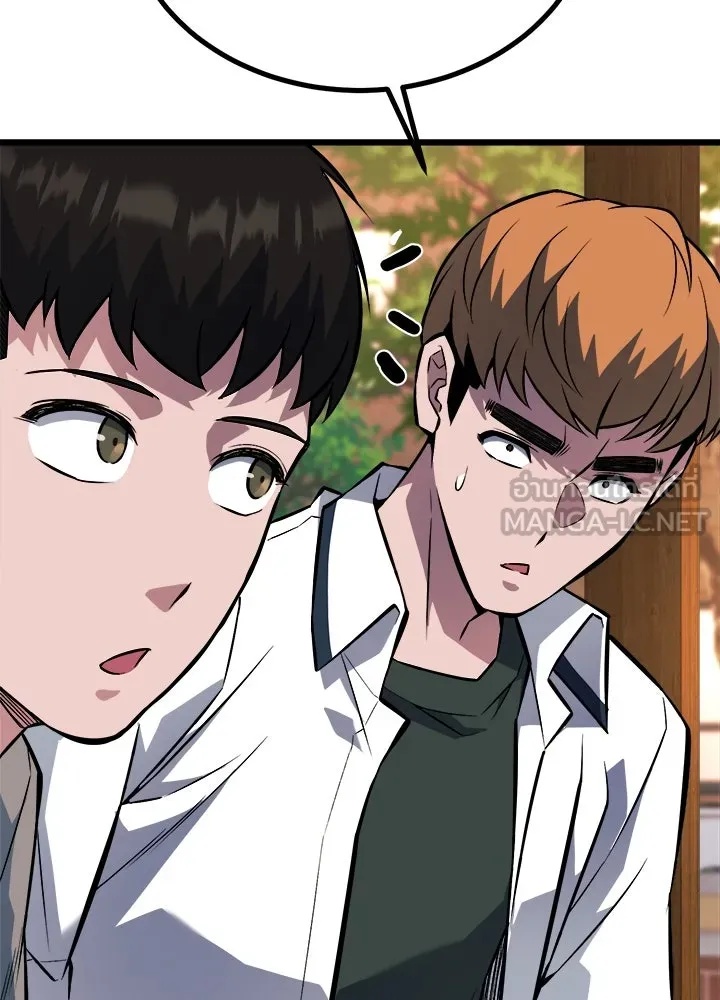 King of the Arena ตอนที่ 32 156