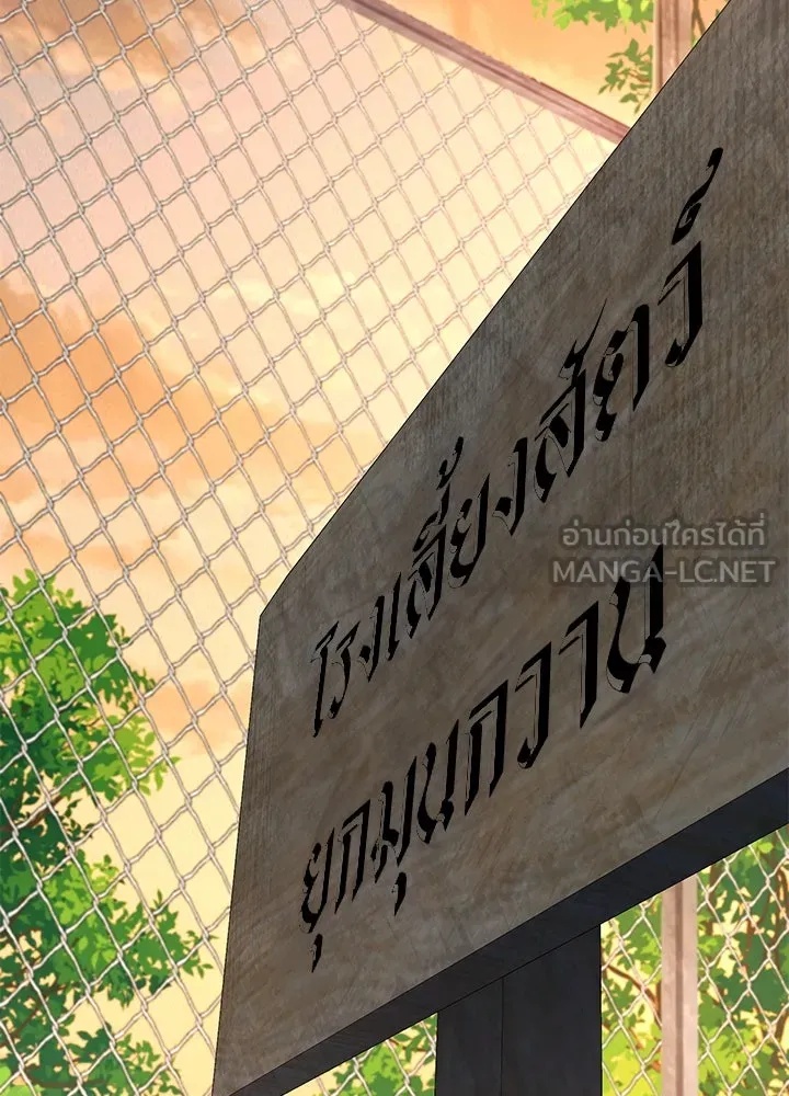 King of the Arena ตอนที่ 32 171