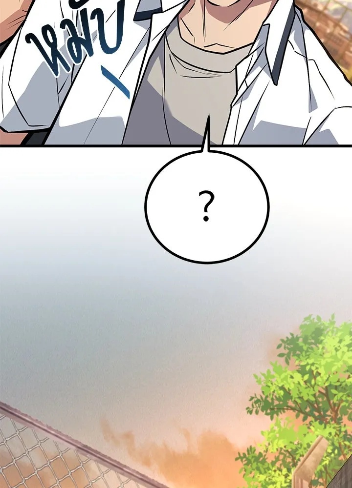 King of the Arena ตอนที่ 32 170