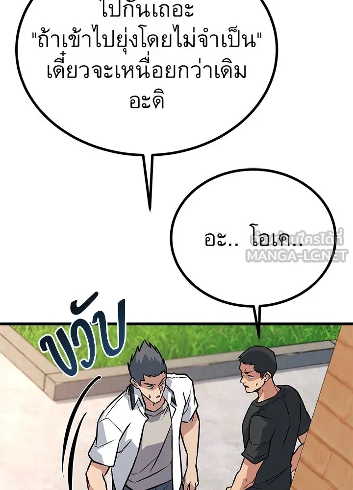 King of the Arena ตอนที่ 32 174