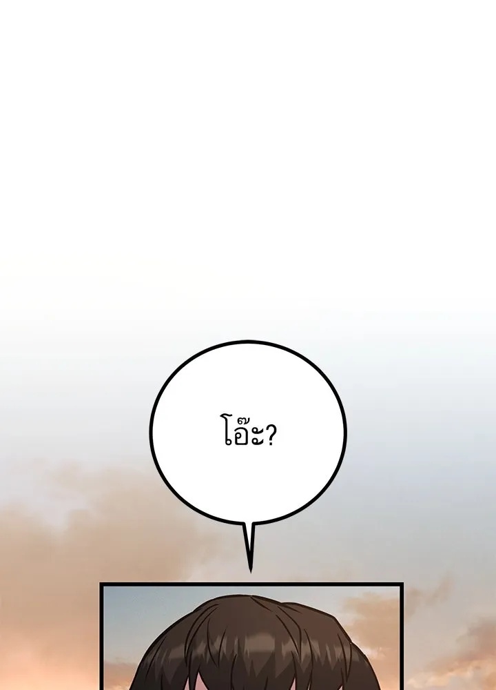 King of the Arena ตอนที่ 32 178