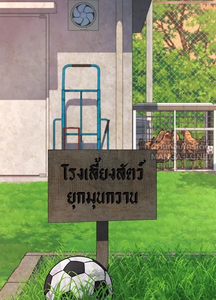 King of the Arena ตอนที่ 32 180