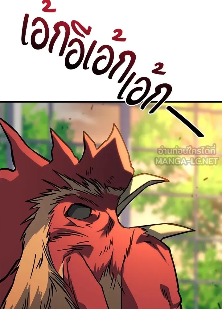 King of the Arena ตอนที่ 32 183