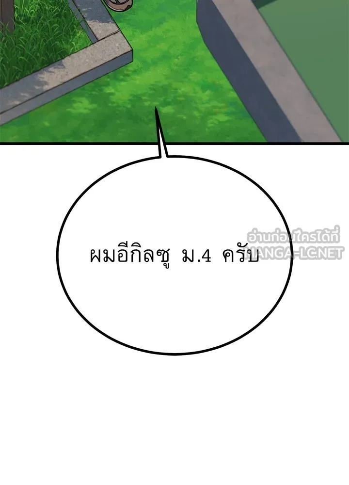 King of the Arena ตอนที่ 32 186