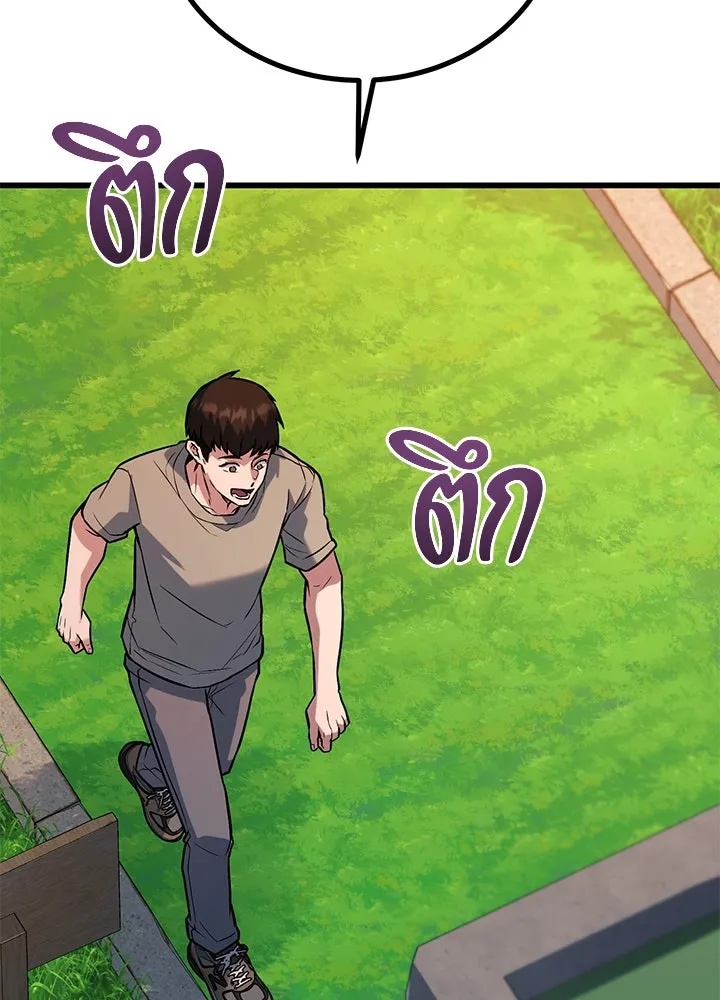 King of the Arena ตอนที่ 32 185