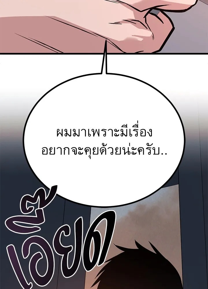 King of the Arena ตอนที่ 32 188
