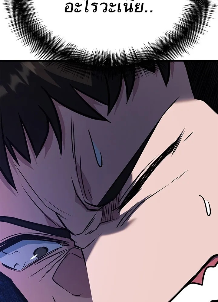 King of the Arena ตอนที่ 32 200