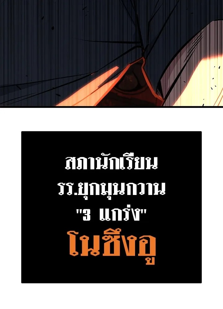 King of the Arena ตอนที่ 32 217
