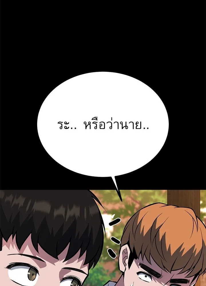 King of the Arena ตอนที่ 33 4