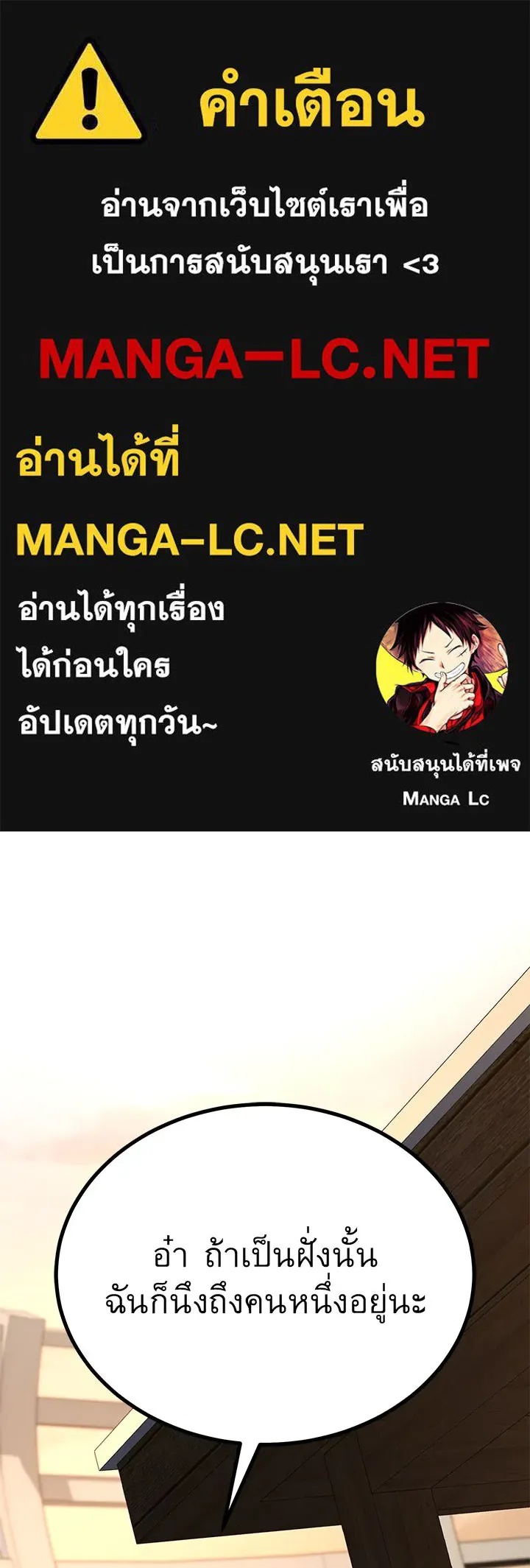 King of the Arena ตอนที่ 33 1