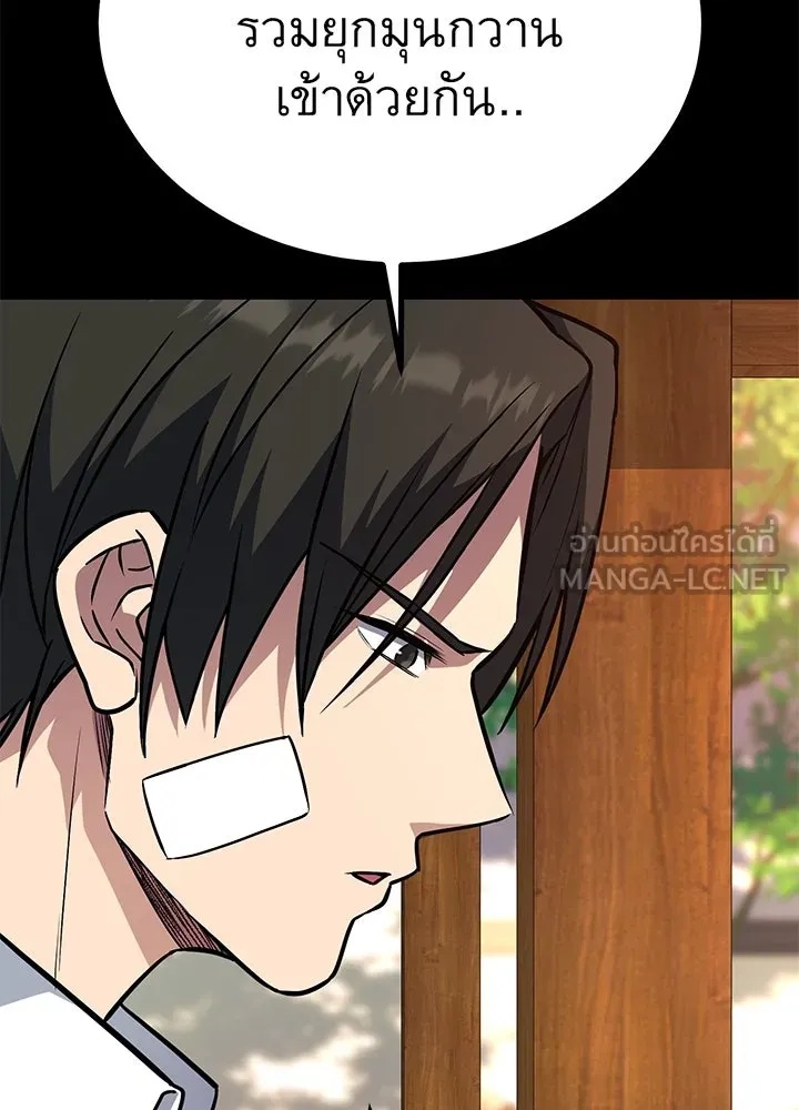 King of the Arena ตอนที่ 33 9