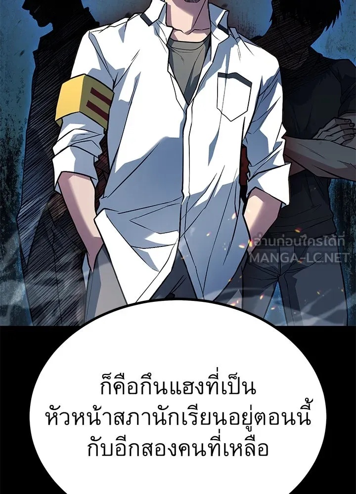 King of the Arena ตอนที่ 33 12