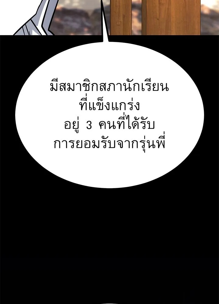 King of the Arena ตอนที่ 33 10