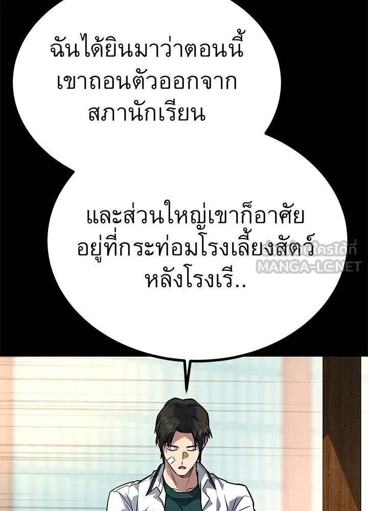 King of the Arena ตอนที่ 33 18