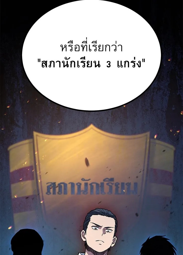 King of the Arena ตอนที่ 33 11