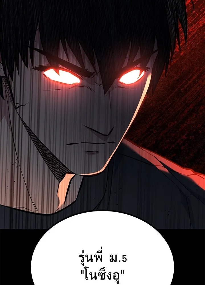King of the Arena ตอนที่ 33 14