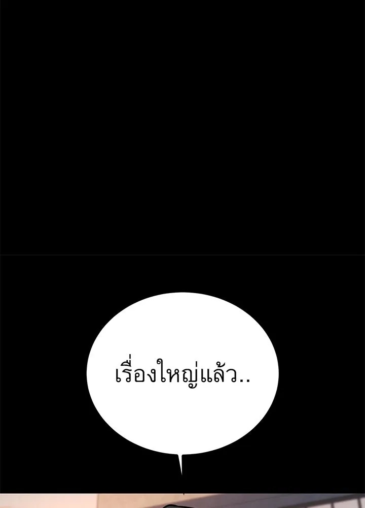 King of the Arena ตอนที่ 33 26