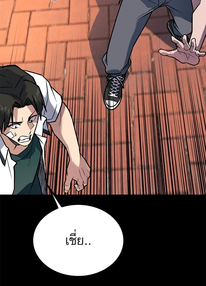 King of the Arena ตอนที่ 33 25