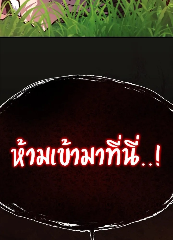 King of the Arena ตอนที่ 33 32