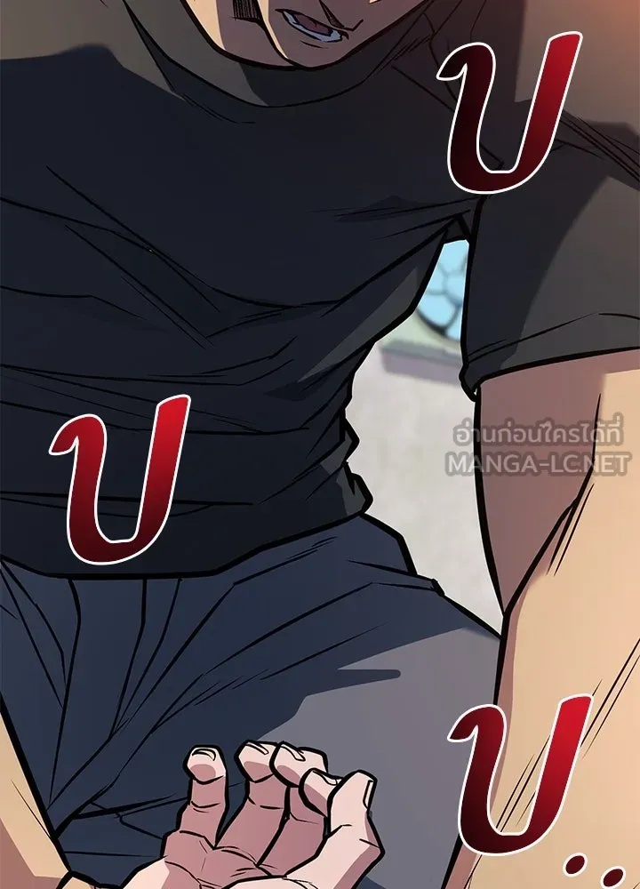 King of the Arena ตอนที่ 33 30