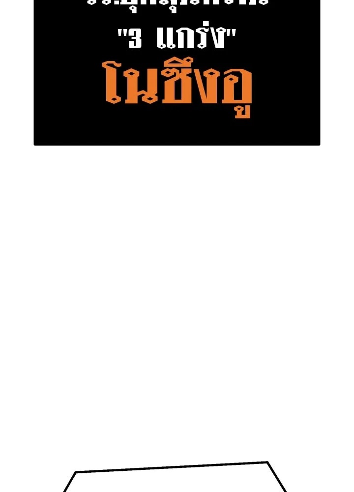 King of the Arena ตอนที่ 33 35