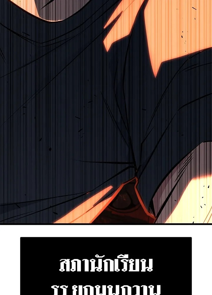 King of the Arena ตอนที่ 33 34