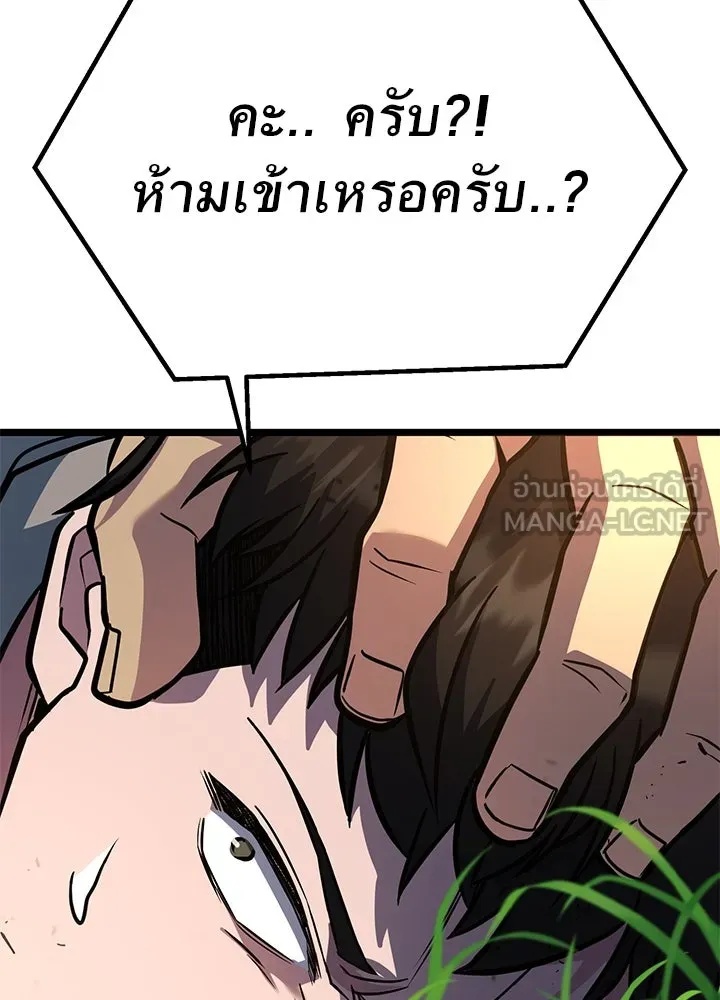 King of the Arena ตอนที่ 33 36