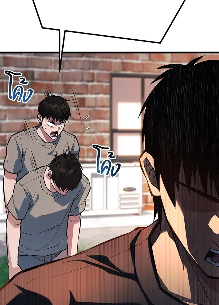 King of the Arena ตอนที่ 33 41