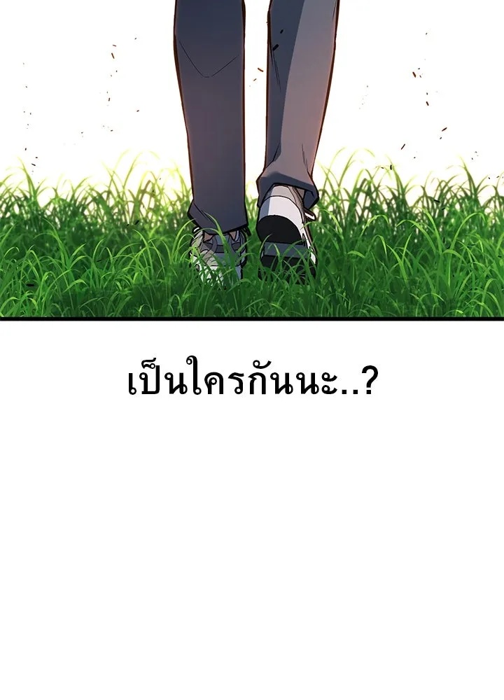 King of the Arena ตอนที่ 33 46