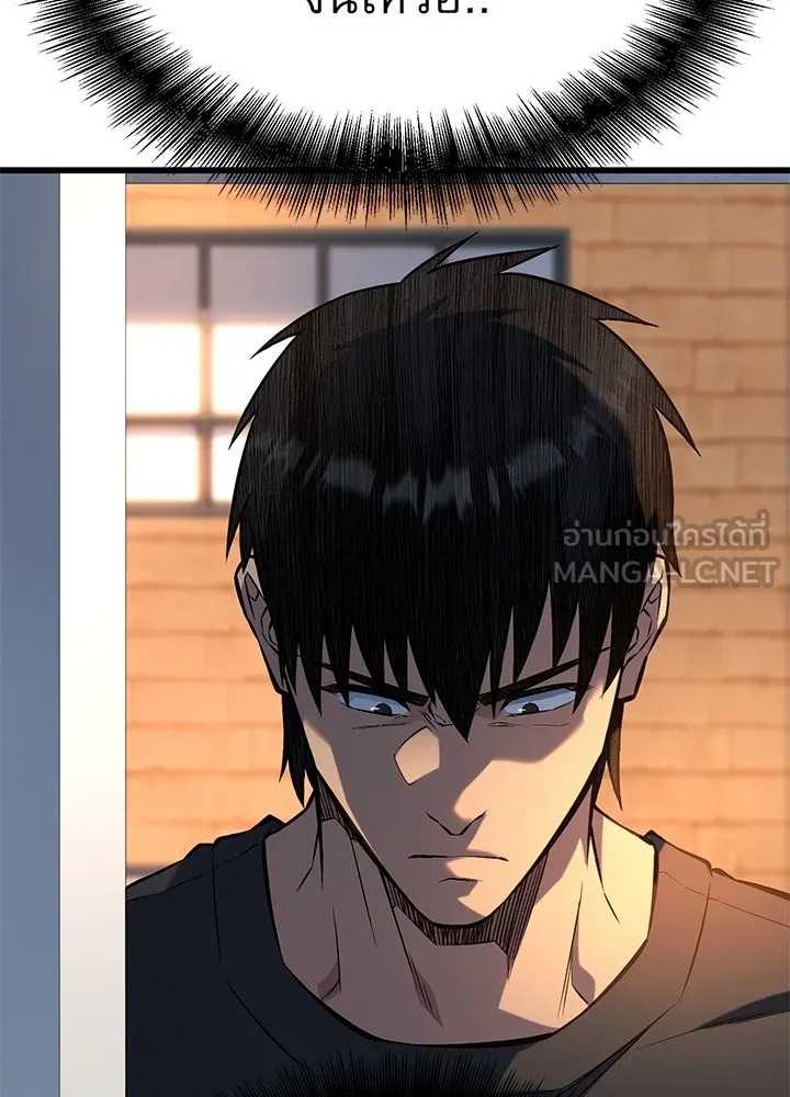 King of the Arena ตอนที่ 33 51