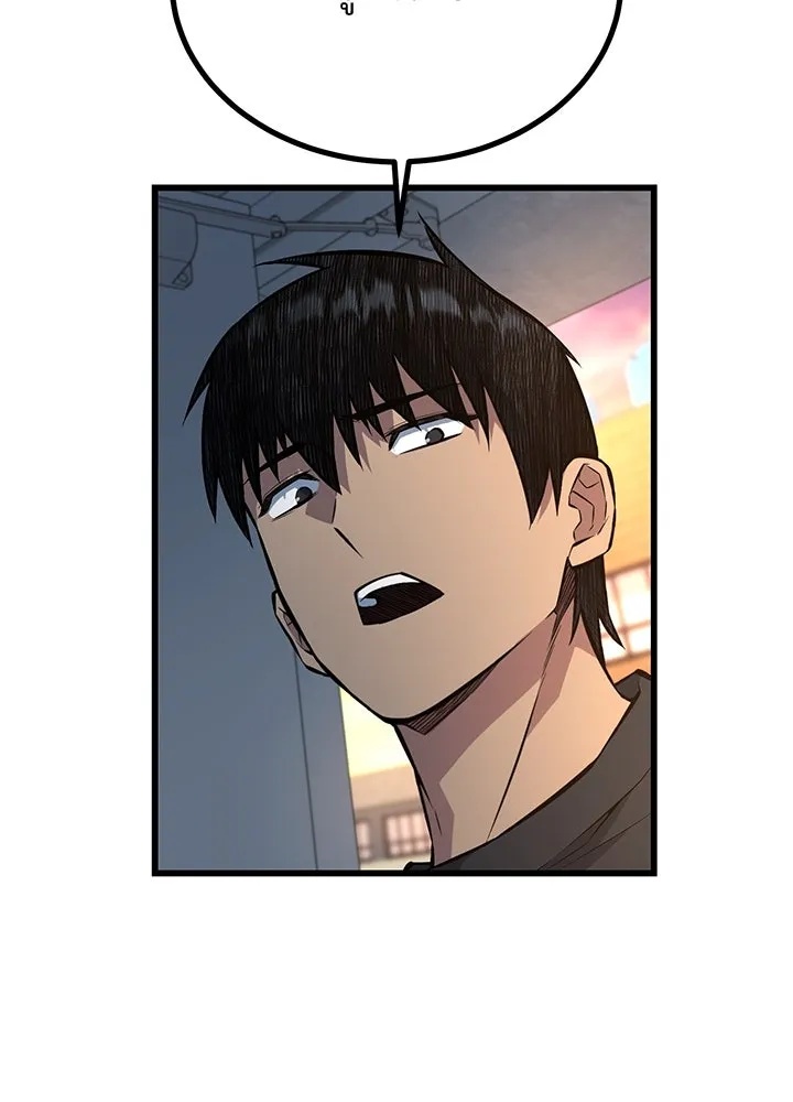King of the Arena ตอนที่ 33 55