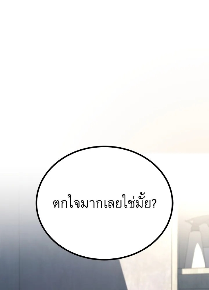 King of the Arena ตอนที่ 33 56