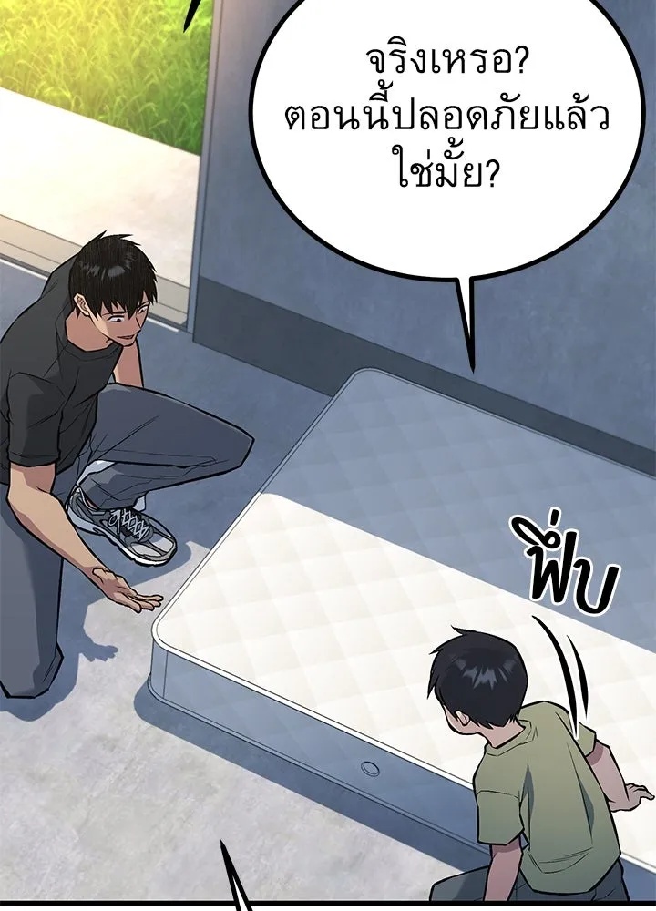 King of the Arena ตอนที่ 33 62