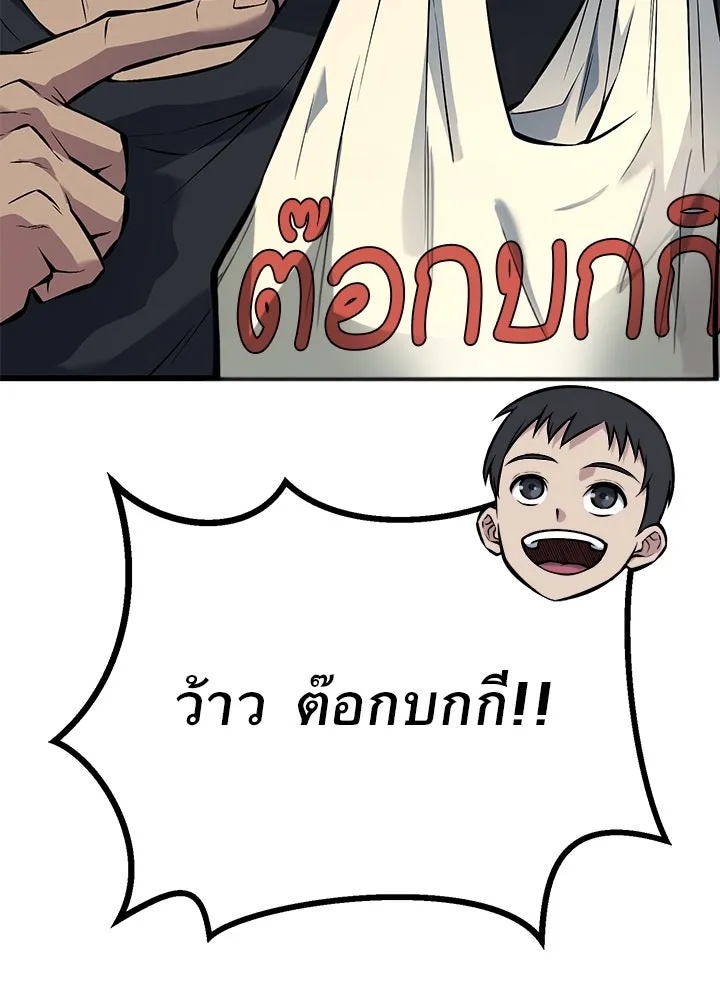 King of the Arena ตอนที่ 33 65