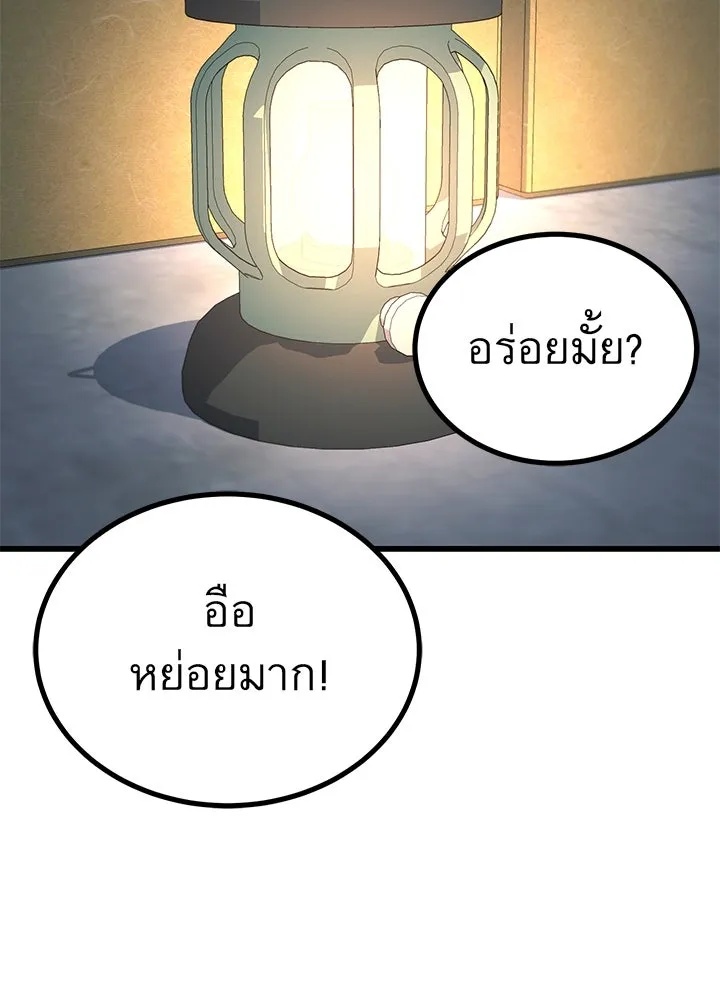 King of the Arena ตอนที่ 33 67