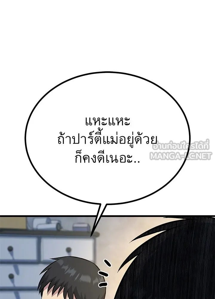 King of the Arena ตอนที่ 33 75