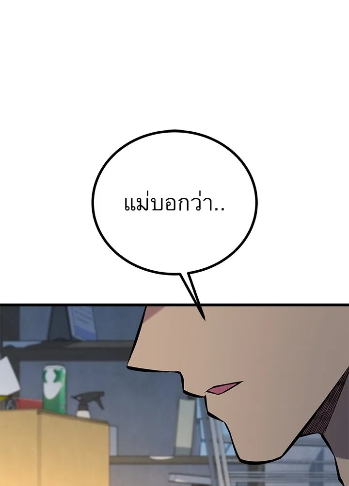 King of the Arena ตอนที่ 33 77