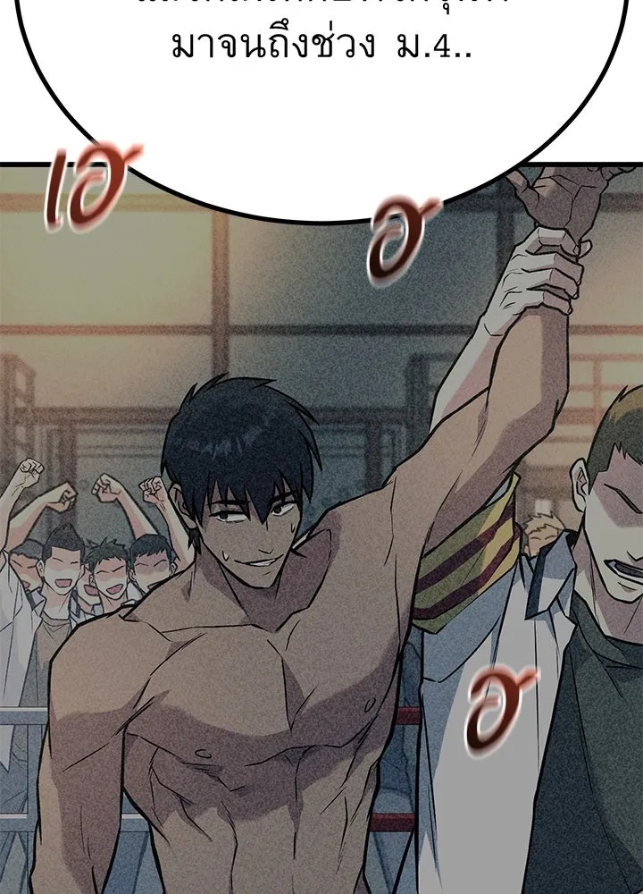 King of the Arena ตอนที่ 33 92
